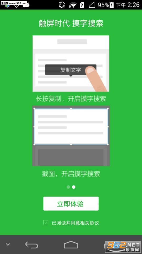 360��������app���°��ͼ2