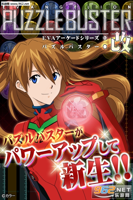 ����Buster(��EVA������Ϸ)��ͼ0