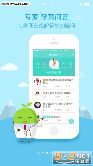 孕期伴侣电脑版截图0