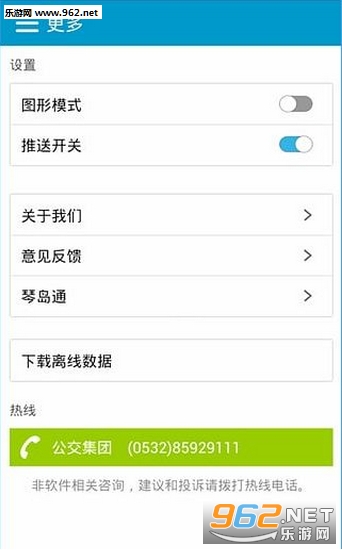 �ൺ������ѯapp��ͼ0