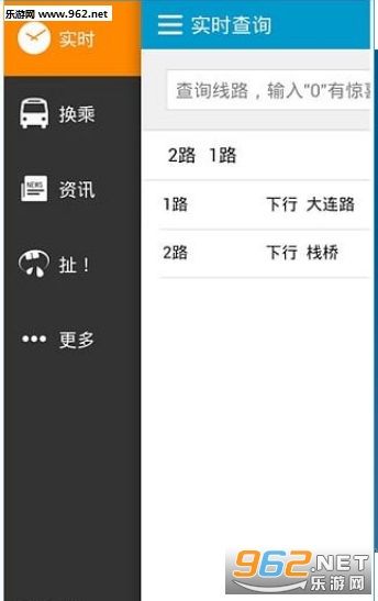 �ൺ������ѯapp��ͼ1