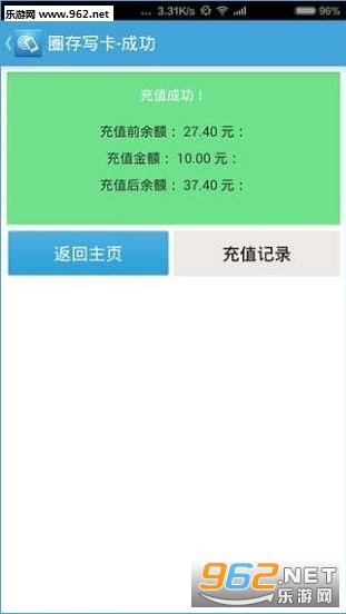 nfc�ֻ��人ͨ���߳�ֵ������ͼ0