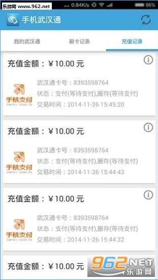 nfc�ֻ��人ͨ���߳�ֵ������ͼ2
