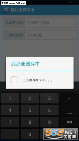 nfc�ֻ��人ͨ���߳�ֵ������ͼ1