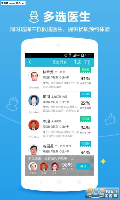 �ٶ�ҽ���ٷ���app(ȫ��ԤԼ�Һ�)v1.9.5��ͼ3