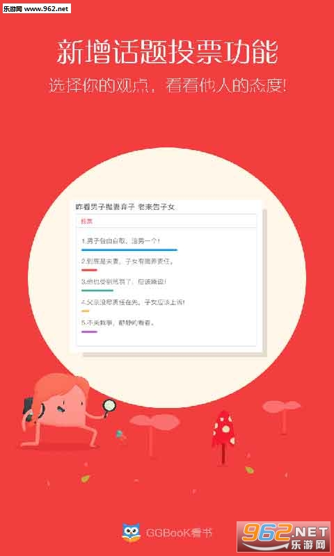 GGBook��Ѱ�(���С˵�Ķ�)v8.2.4��ͼ1
