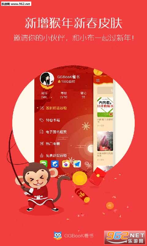 GGBook��Ѱ�(���С˵�Ķ�)v8.2.4��ͼ2