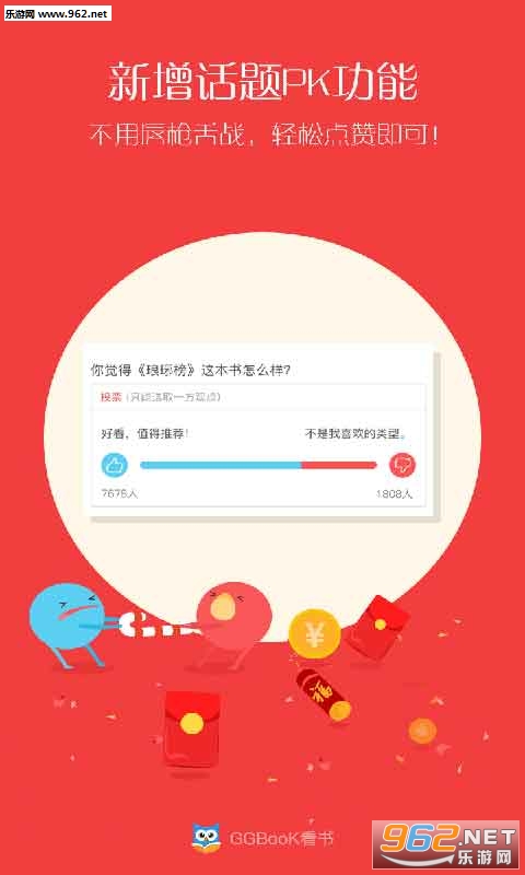 GGBook��Ѱ�(���С˵�Ķ�)v8.2.4��ͼ4
