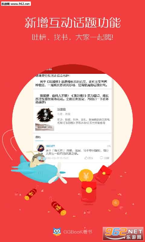 GGBook��Ѱ�(���С˵�Ķ�)v8.2.4��ͼ3