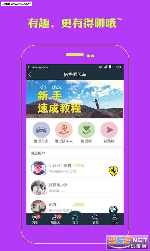 ���˳�糵app(��Ѵ)v2.5��ͼ2