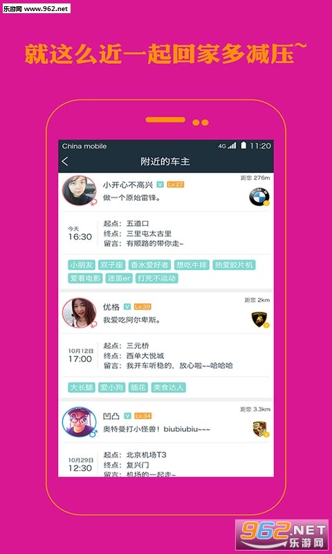 ���˳�糵app(��Ѵ)v2.5��ͼ4