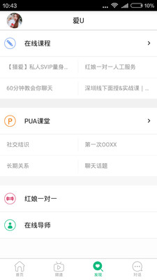 ��U�罻�����н���1.2��ͼ1