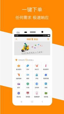�����߷���app2.2.0��ͼ0