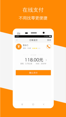 �����߷���app2.2.0��ͼ3