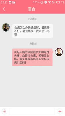 孕期诊所专业版截图2