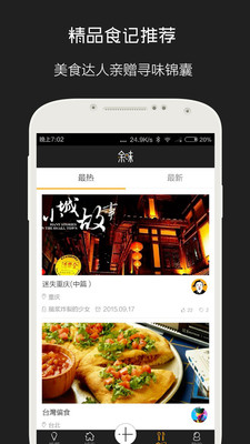 ��ζ��ʳapp2.13��ͼ3