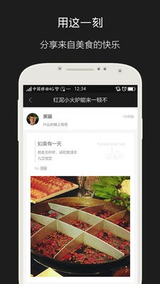 ��ζ��ʳapp2.13��ͼ4