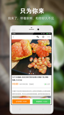 Ѱʳ��˵��׿��1.0.2��ͼ2