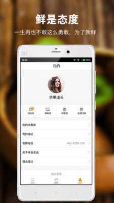 Ѱʳ��˵��׿��1.0.2��ͼ1