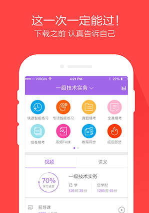 ��������ʦ�����2016���°�appv2.9.9.2��ͼ0