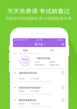 ��������ʦ�����2016���°�appv2.9.9.2��ͼ2