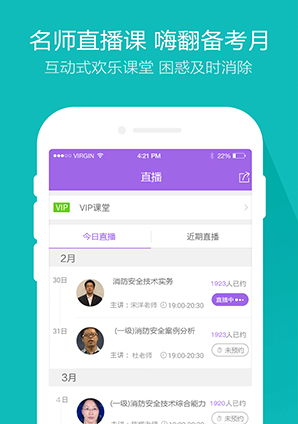 ��������ʦ�����2016���°�appv2.9.9.2��ͼ3