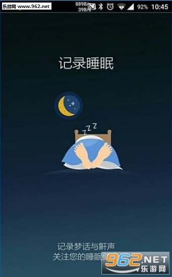 ��ţ˯�߰�׿���ͼ1