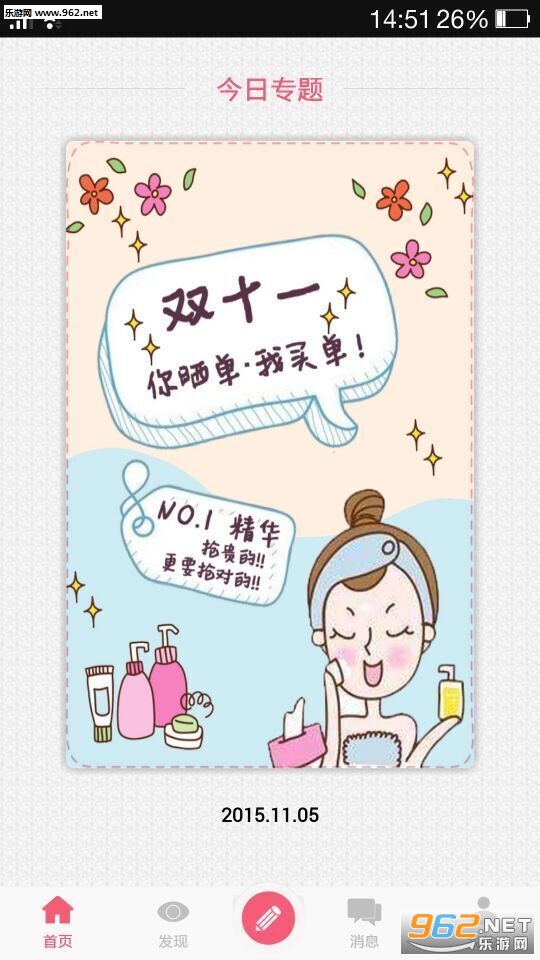 ����app(����ͬ�����)v3.0.5��ͼ3