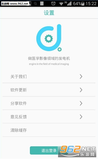 哒哒影像(医生学习办公软件)截图1