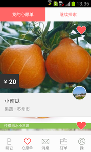 ����ũ��Ʒ�г���׿��4.0.1��ͼ2