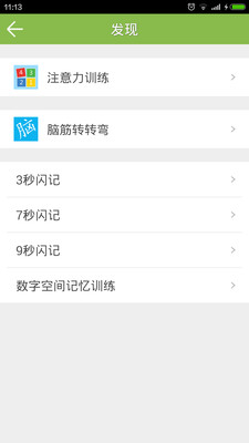 ������ѵ����׿���°�v5.1.5��ͼ2