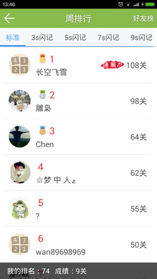 ������ѵ����׿���°�v5.1.5��ͼ3