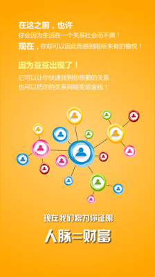 ��������app2.0��ͼ1