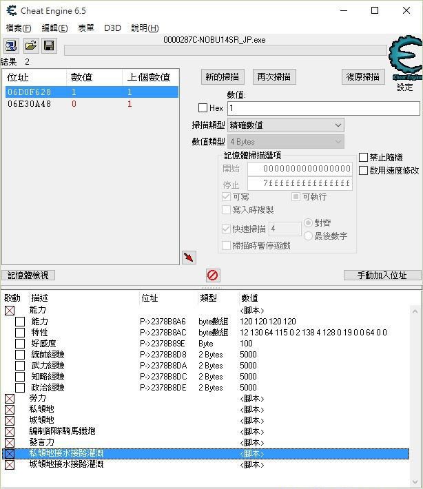 �ų�֮Ұ�����죺ս����־�����Ķ���CE�޸Ľű�