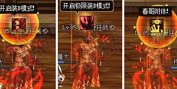 DNF��BUFF�����������°�