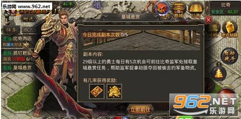 热血传奇手游版辅助截图0
