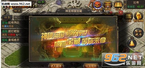 热血传奇手游版辅助截图1