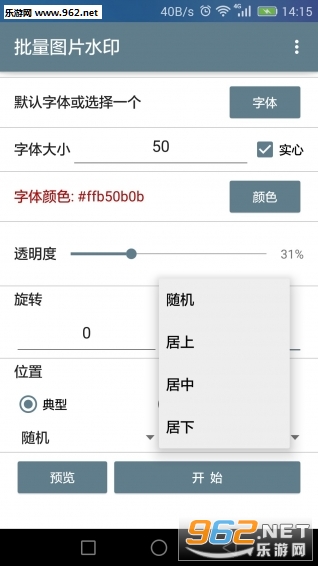����ͼƬˮӡappv1.0.3��ͼ0