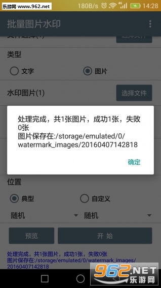 ����ͼƬˮӡappv1.0.3��ͼ1