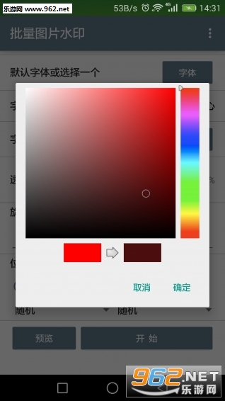 ����ͼƬˮӡappv1.0.3��ͼ2