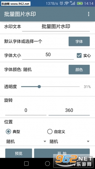 ����ͼƬˮӡappv1.0.3��ͼ4