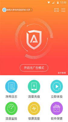 ������ʦȥ���app2.8.0.408��ͼ1