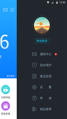 ������ʦȥ���app2.8.0.408��ͼ2