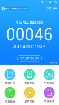 ������ʦȥ���app2.8.0.408��ͼ0