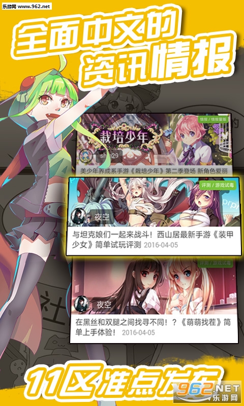 ����app(����Ԫ������Ѷ)v2.0��ͼ1