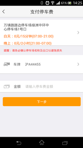 ������ͣapp2.0.2��ͼ3