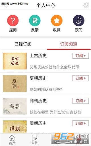 历史上的今天官方版截图1
