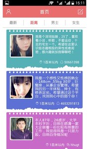������ͬ�ǽ���app1.3.1��ͼ2