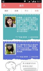 ������ͬ�ǽ���app1.3.1��ͼ3