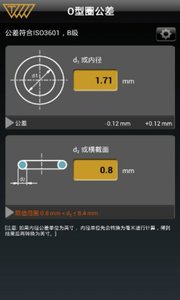 O��Ȧ��������׿��1.1��ͼ3